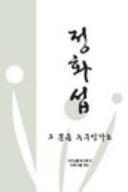 Grandfather's Book V2