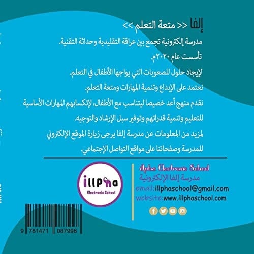 (المستوى الثاني)كتاب إلفا للرياضيات