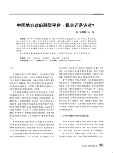Local Government Financing Platforms in China: A Fortune or Misfortune?