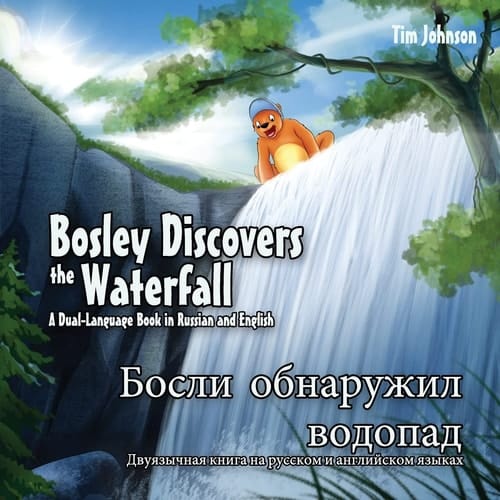 Босли Обнаужил Водопад Двуязычная Книга На Русском И Английском Языках