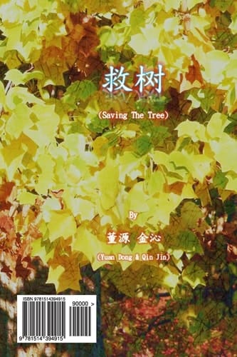 Saving the Tree