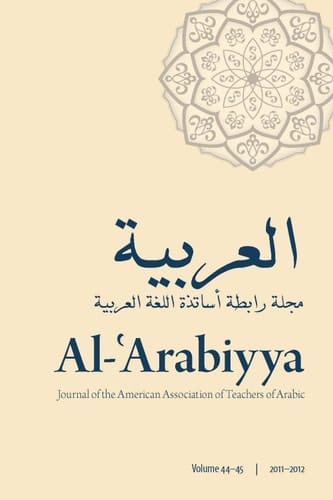 Al-'Arabiyya Journal of the American Association of Teachers of Arabic, Volume 44 and 45, Volume 44 and 45