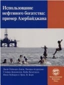 Managing Oil Wealth The Case of Azerbaijan