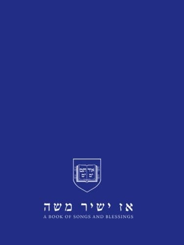 אז ישיר משה A Book of Songs and Blessings