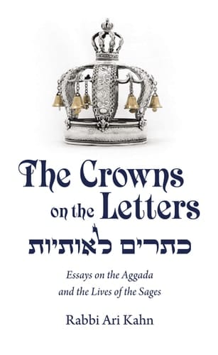 כתרים לאותיות