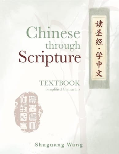 Chinese Through Scripture Textbook (Simplified Characters)