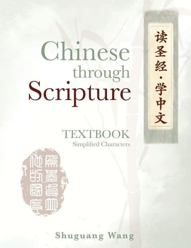 Chinese Through Scripture - Textbook (Simplified Characters)