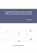 Cognition and Optimization of Public Center System Based on Data Driving