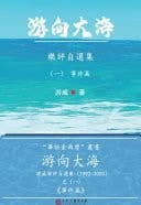 You Xiang Da Hai