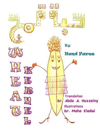 Wheat Kernel
