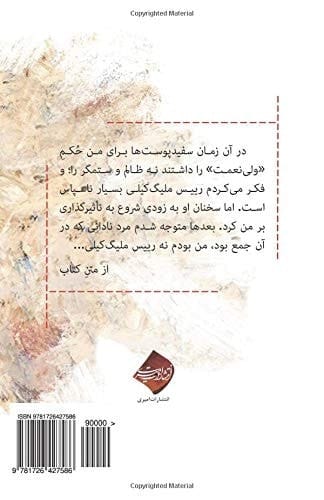 Mobarezeh Zendegi Man Ast, Nelson Mandela The Struggle Is My Life (Persian Edition) Nelson Mandela