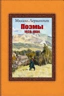 Pojemy 1928-1934