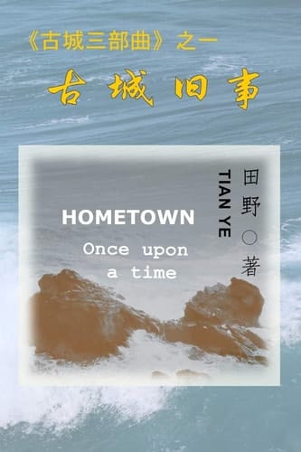 Hometown Once Upon a Time