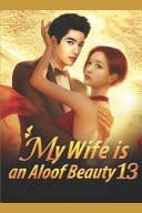 My Wife Is an Aloof Beauty 13 Wedding Ring