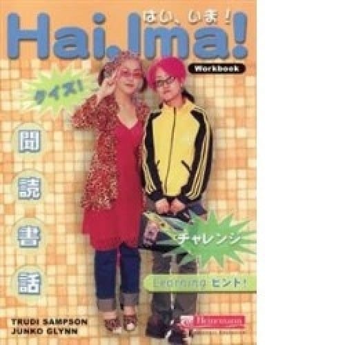 Hai Ima Workbook