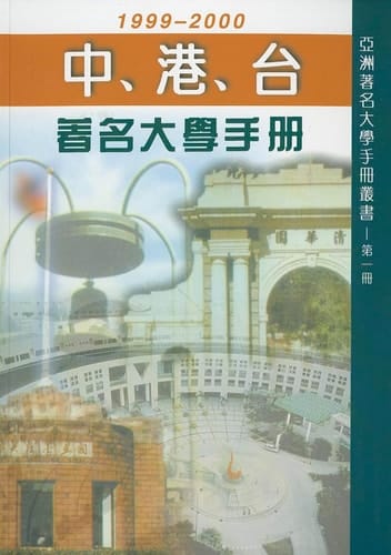  1999-2000