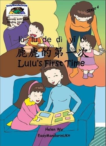 Lulu's First Time