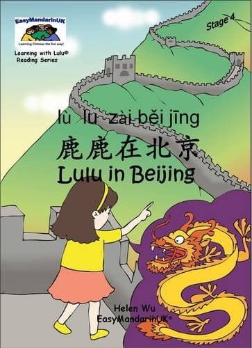 Lulu in Beijing