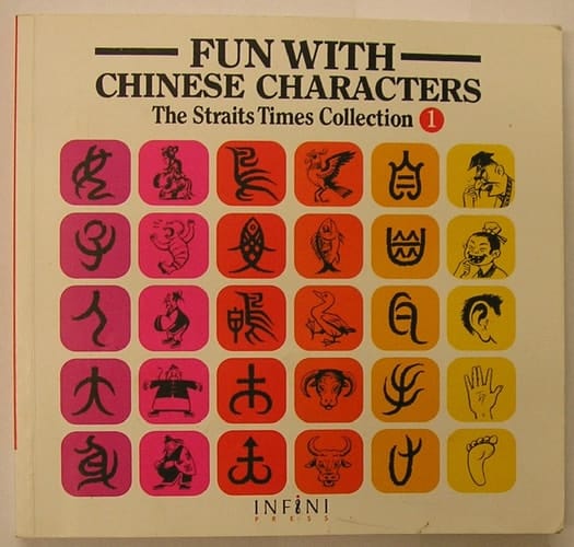 Fun with Chinese Characters 1 The Straits Times Collection