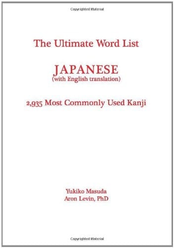 The Ultimate Word List - Japanese 2935 Most Commonly Used Kanji (with English Translation)