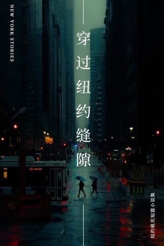  New York Stories