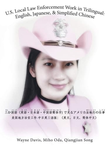 U.S. Local Law Enforcement Work in Trilingual English, Japanese, & Simplified Chinese ()()()()()ࢲ