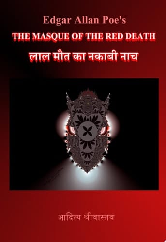 The Masque of the Red Death [diglot] लाल मौत का नकाबी नाच