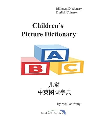Children's Picture Dictionary 
