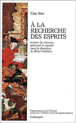 À la recherche des esprits: Récits tirés du "Sou Shen Ji"