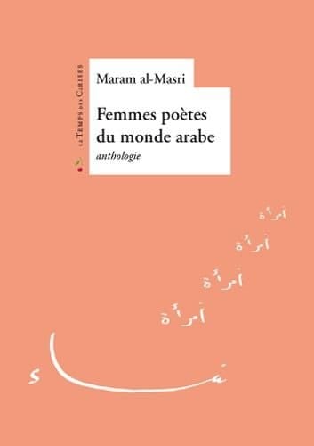 Femmes poètes du monde arabe anthologie