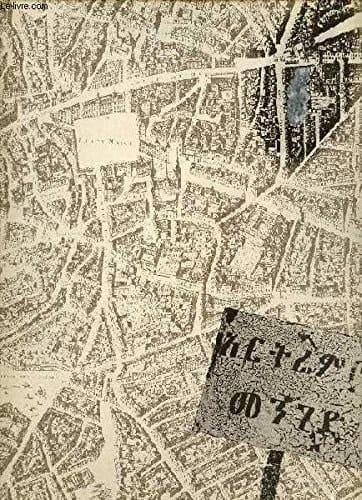Enzo Cucchi: [exposition organisée par le] Centre Georges Pompidou, Musée national d'art moderne [dans l'espace des] galeries contemporaines, 4 ... 1986 (CATALOGUES DU M.N.A.M) (French Edition)
