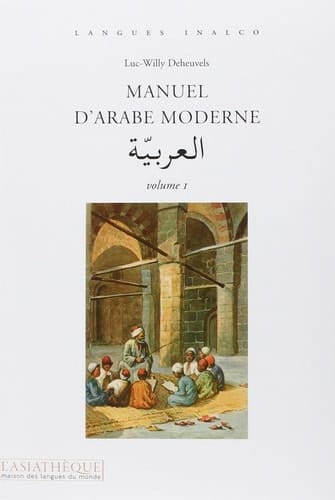 العربية, arabe