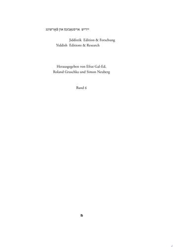 In shkheynes mit der gorer velt / Der ganzen Welt benachbart / Neighbors to All the World Antologye fun yidishe esseyen / Anthologie jiddischer Essays / An Anthology of Yiddish Essays