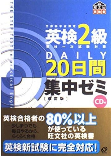 2DAILY20