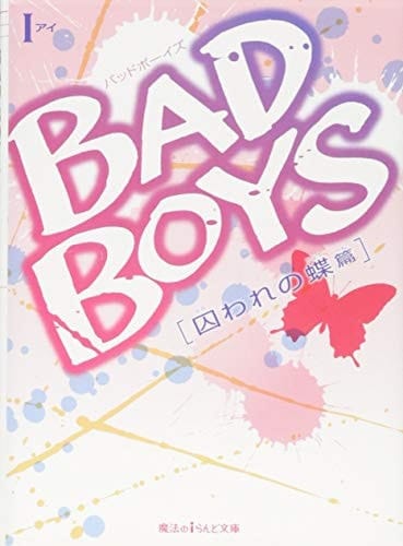 BAD BOYS 