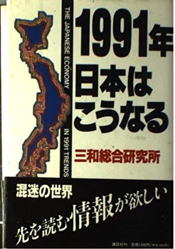 1991