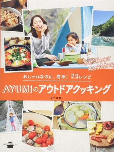 Ayumi ! 92