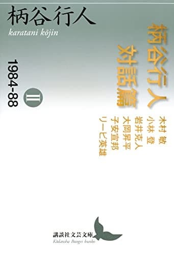 2 1984―88