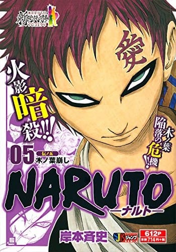 NARUTO-- (5)   (REMIX)