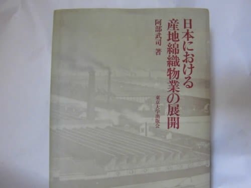 Nihon ni okeru sanchi menʼorimonogyō no tenkai (Japanese Edition)