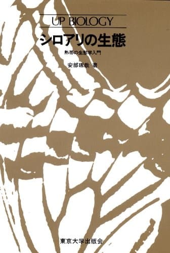 Ecology of termites