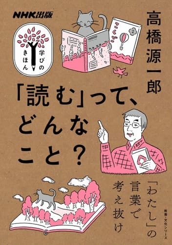 NHK ?