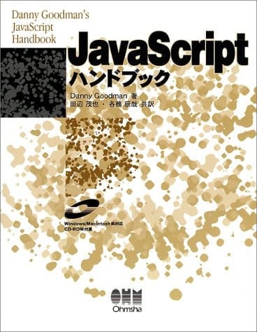 Danny Goodman's JavaScript handbook