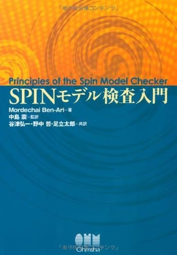 SPIN