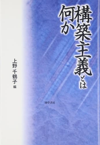 Kōchiku Shugi To Wa Nani Ka