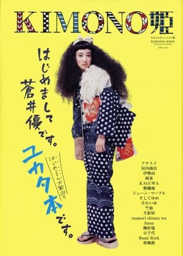 Kimono 