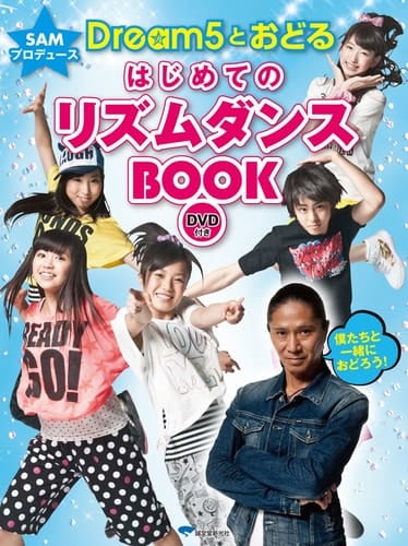 SAM Dream5BOOK