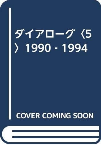  1990-1994