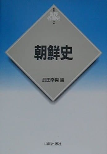 ChoÌ„sen shi