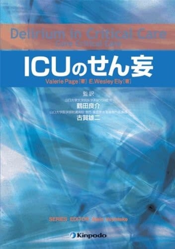 ICU